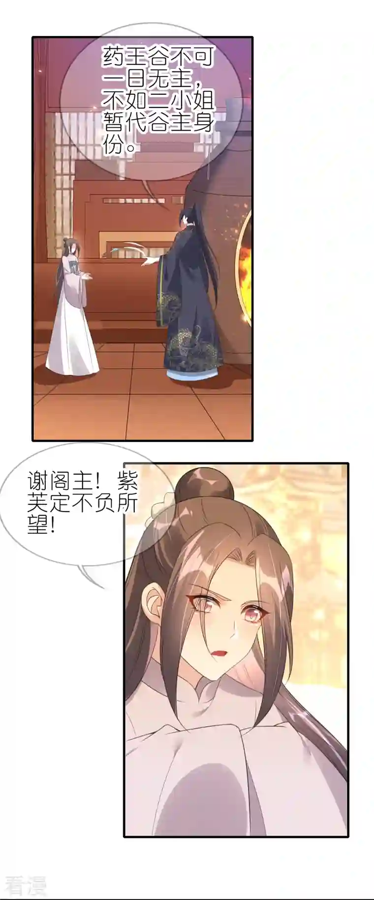 龙王追妻第66话 我才不嫁给他！