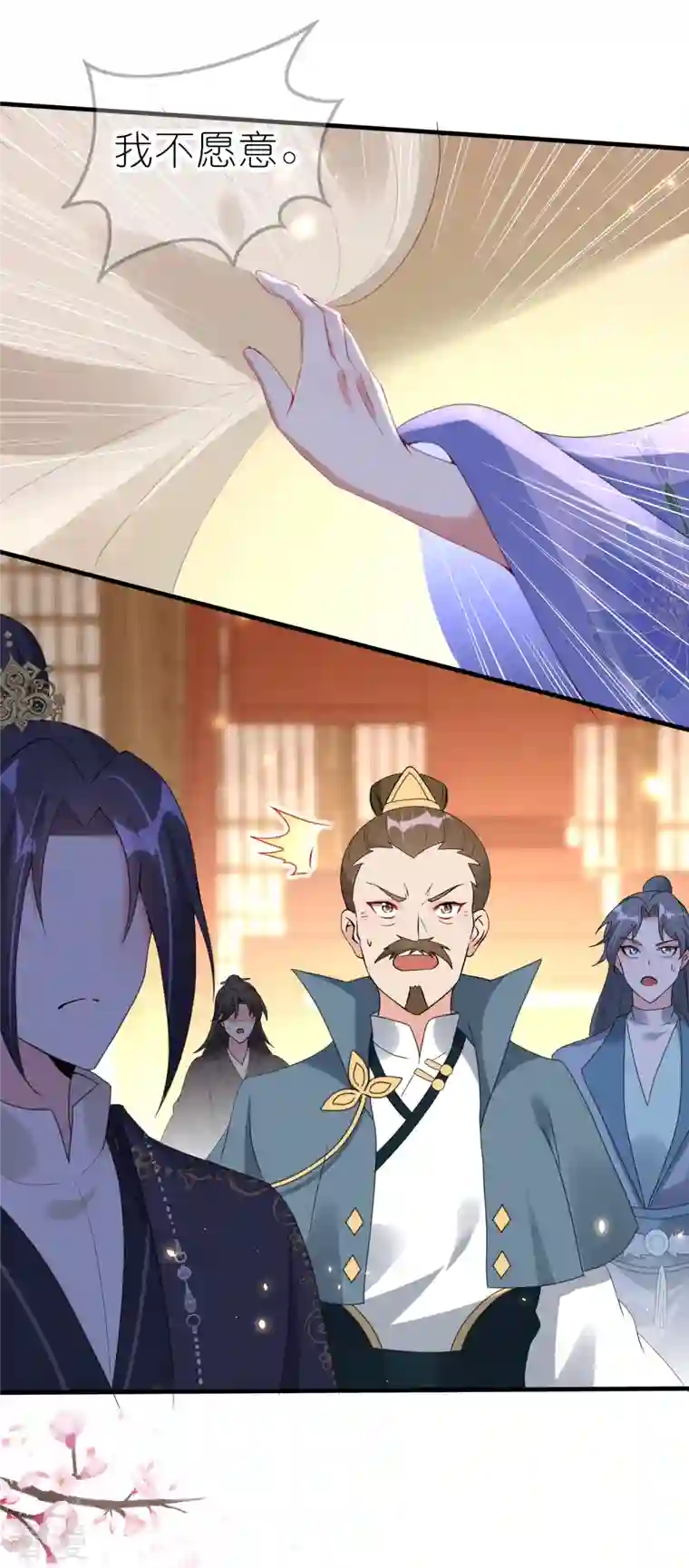 龙王追妻第66话 我才不嫁给他！