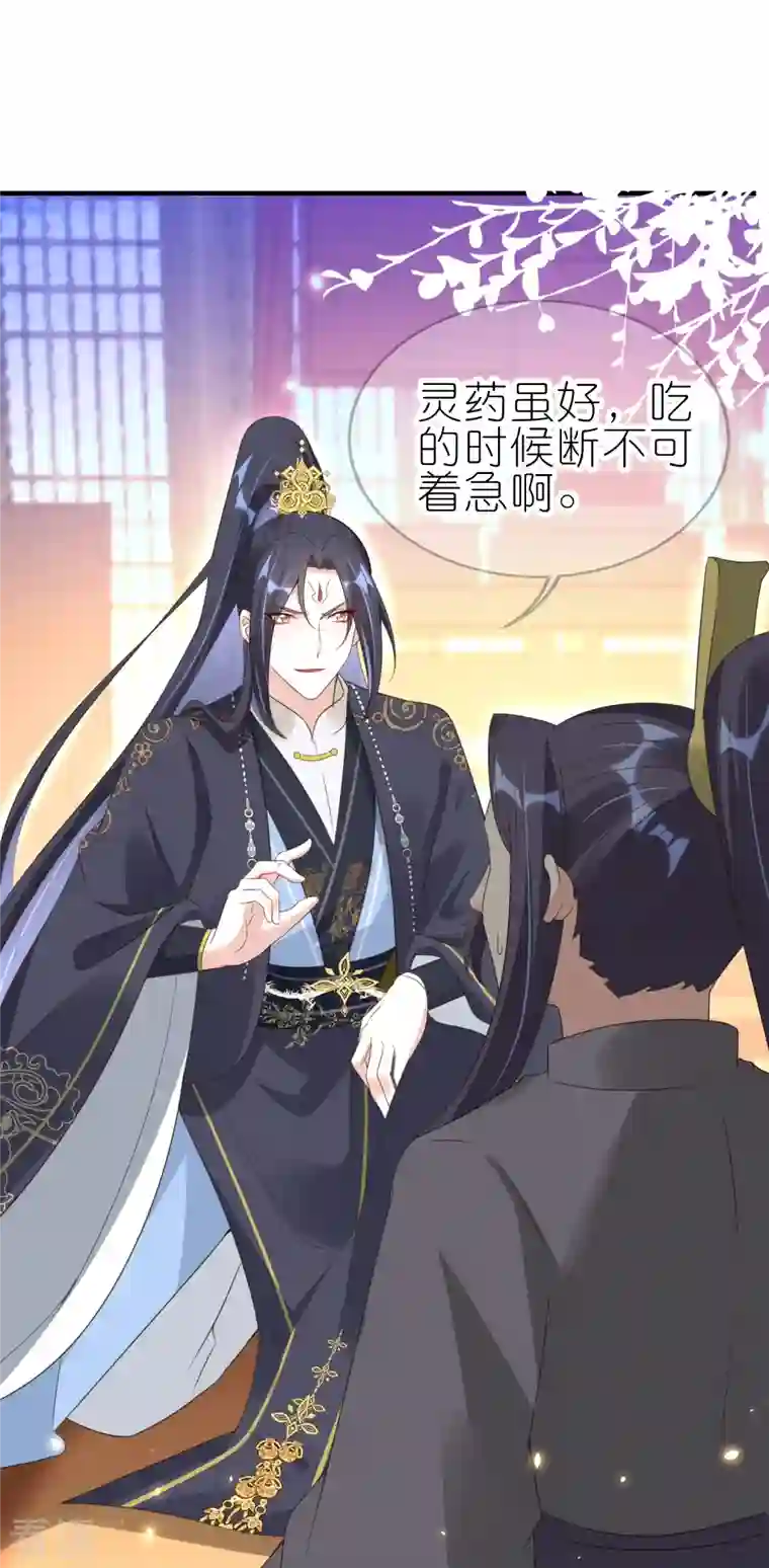 龙王追妻第66话 我才不嫁给他！