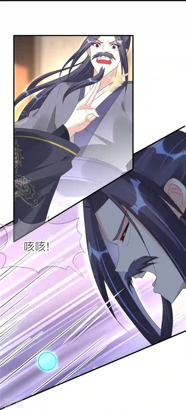 龙王追妻第66话 我才不嫁给他！