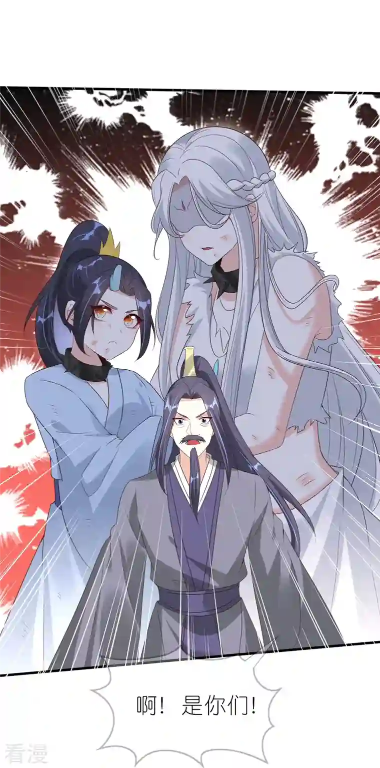 龙王追妻第66话 我才不嫁给他！