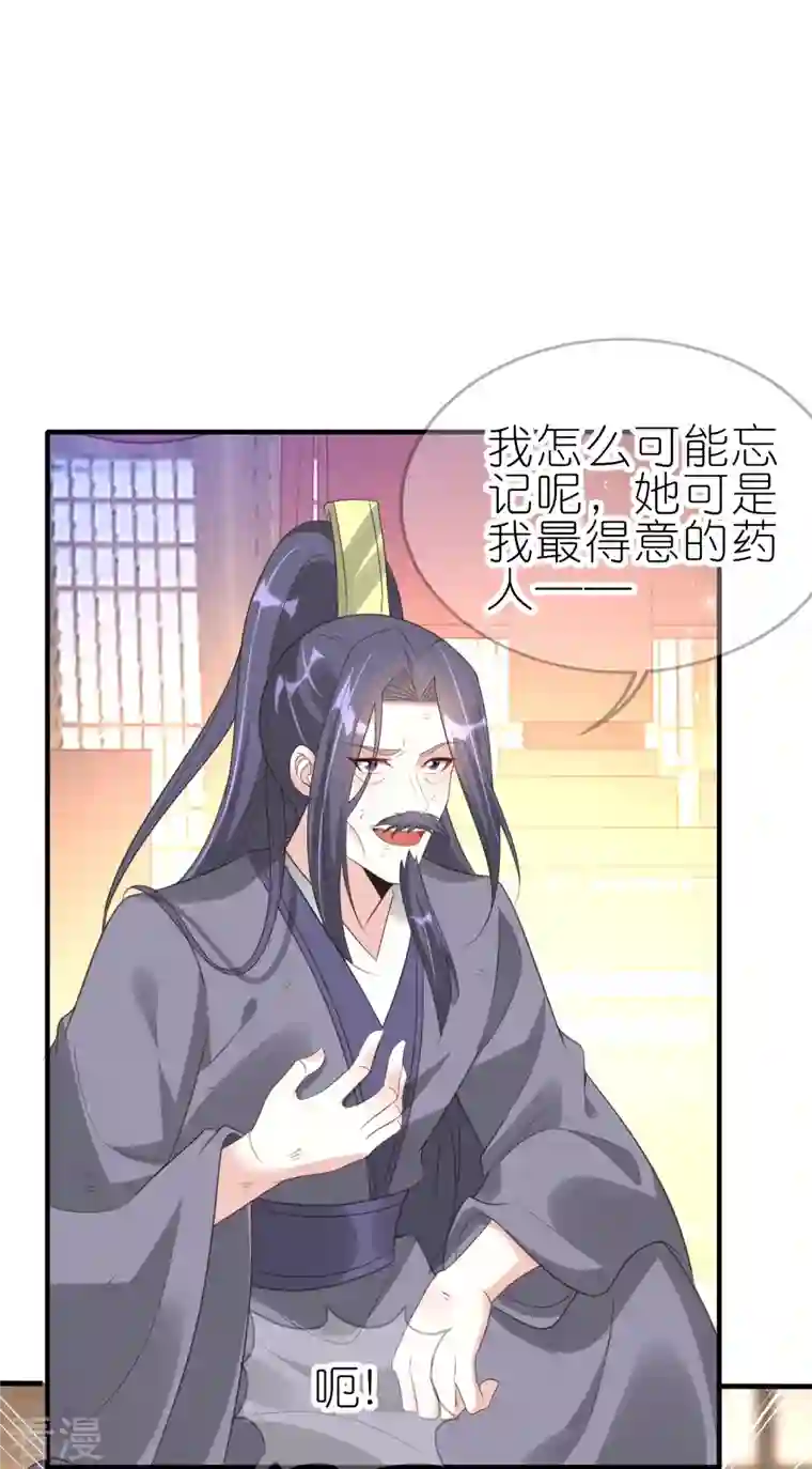 龙王追妻第66话 我才不嫁给他！