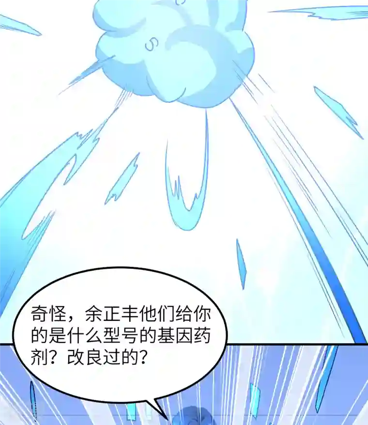 荒岛余生之时空流浪纪第199话