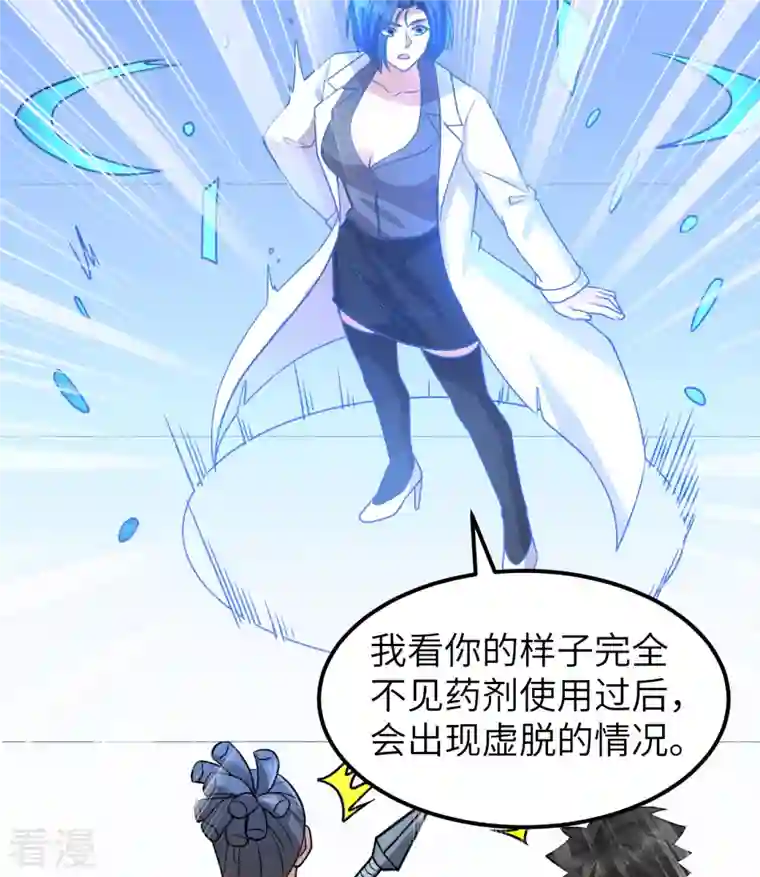 荒岛余生之时空流浪纪第199话