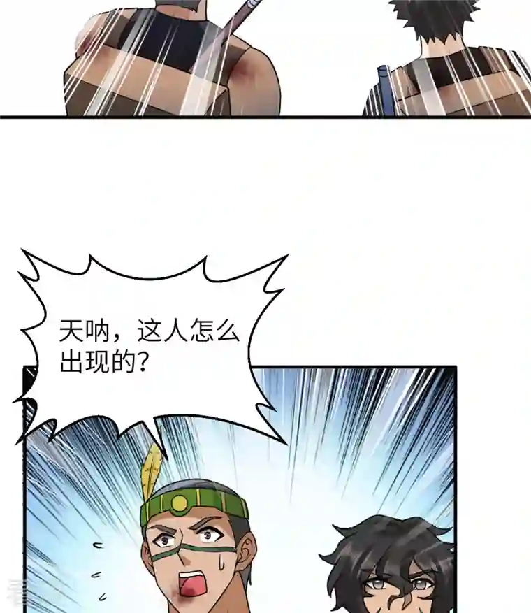 荒岛余生之时空流浪纪第199话