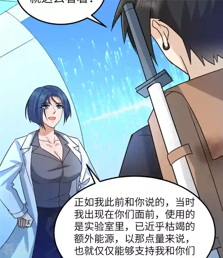 荒岛余生之时空流浪纪第199话