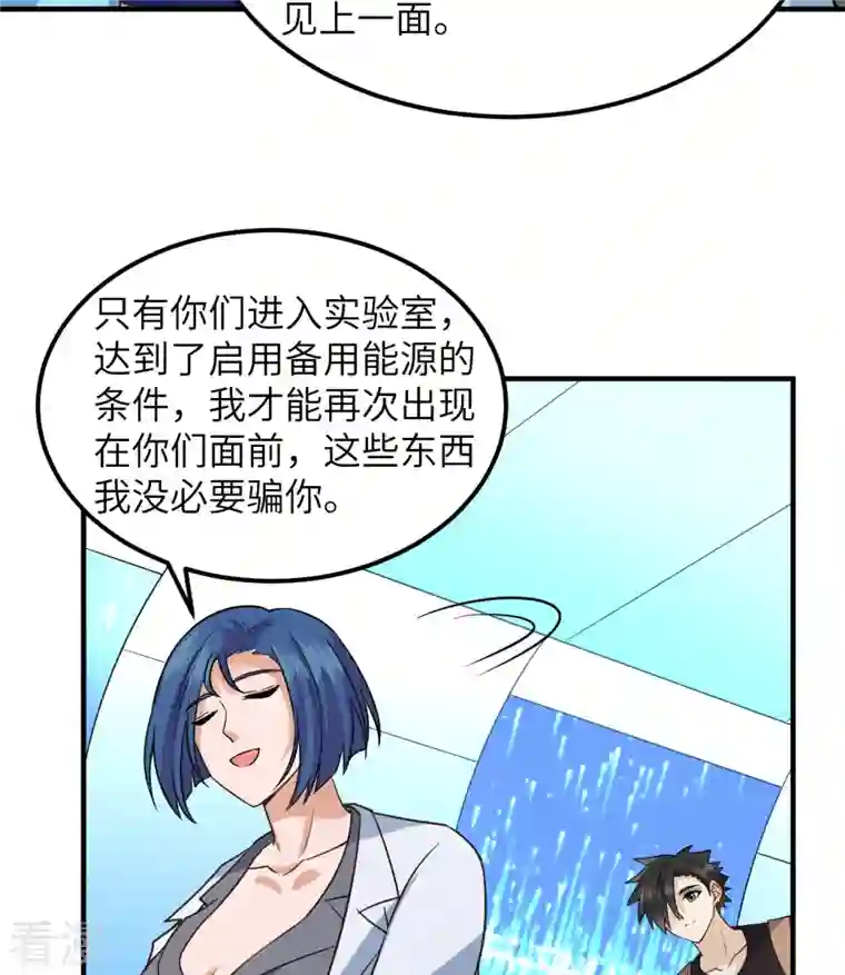 荒岛余生之时空流浪纪第199话