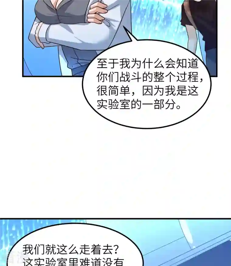 荒岛余生之时空流浪纪第199话