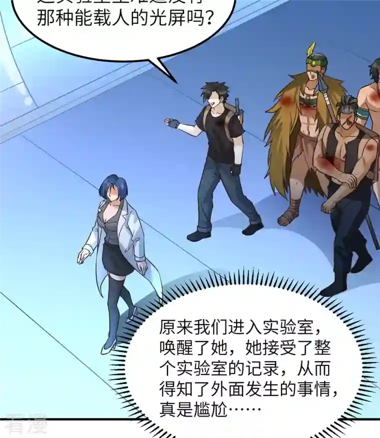 荒岛余生之时空流浪纪第199话
