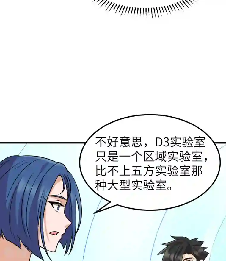 荒岛余生之时空流浪纪第199话