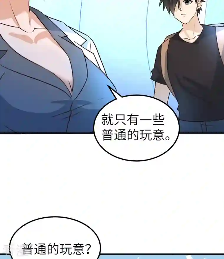 荒岛余生之时空流浪纪第199话