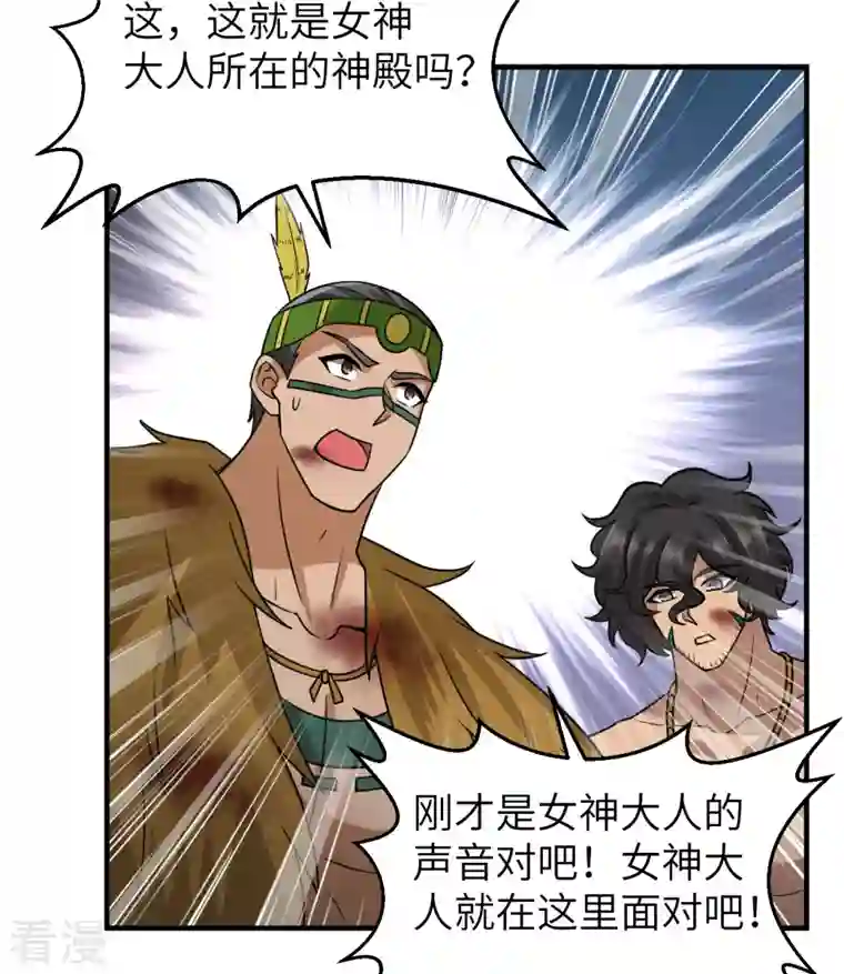 荒岛余生之时空流浪纪第199话