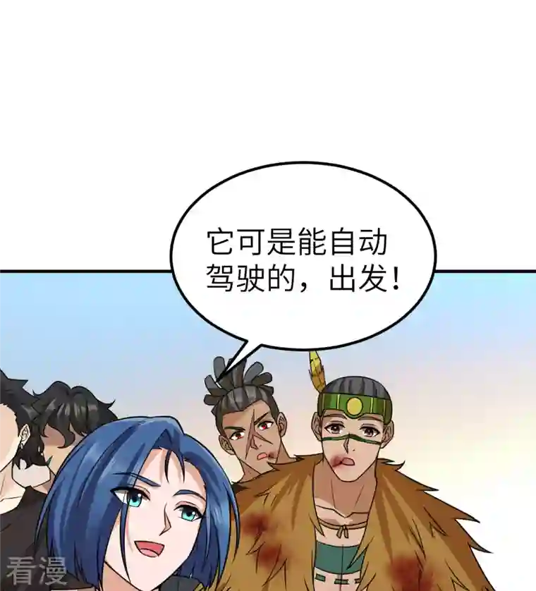 荒岛余生之时空流浪纪第199话