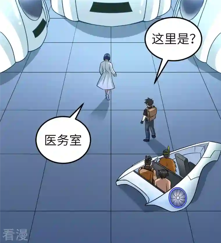 荒岛余生之时空流浪纪第199话