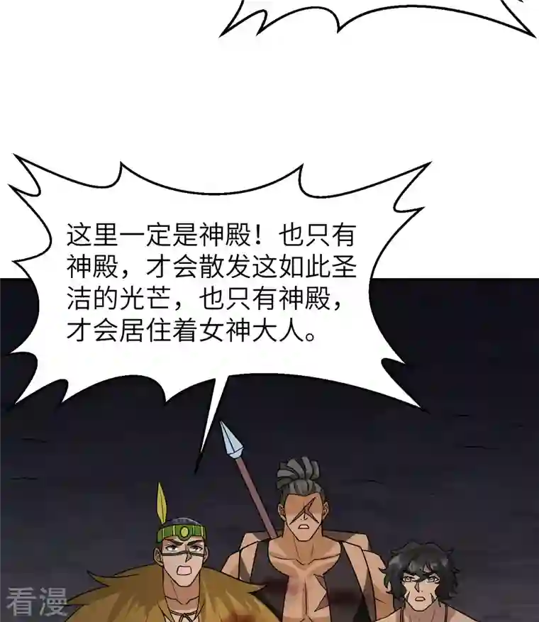荒岛余生之时空流浪纪第199话