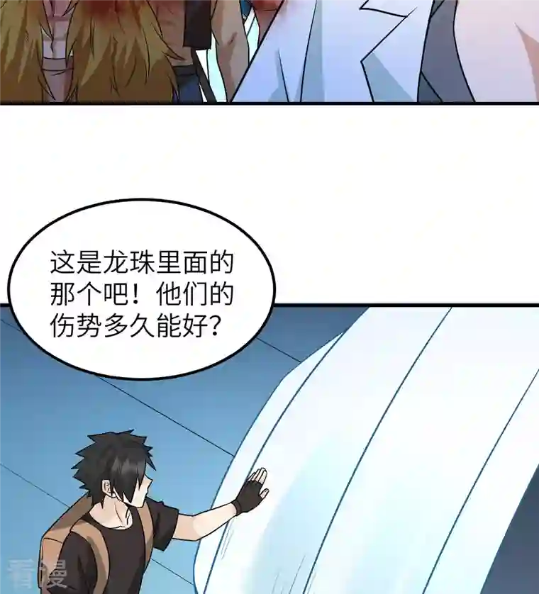 荒岛余生之时空流浪纪第199话