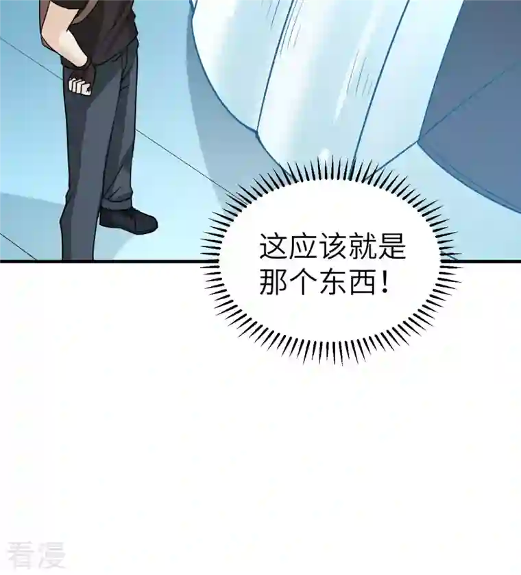 荒岛余生之时空流浪纪第199话
