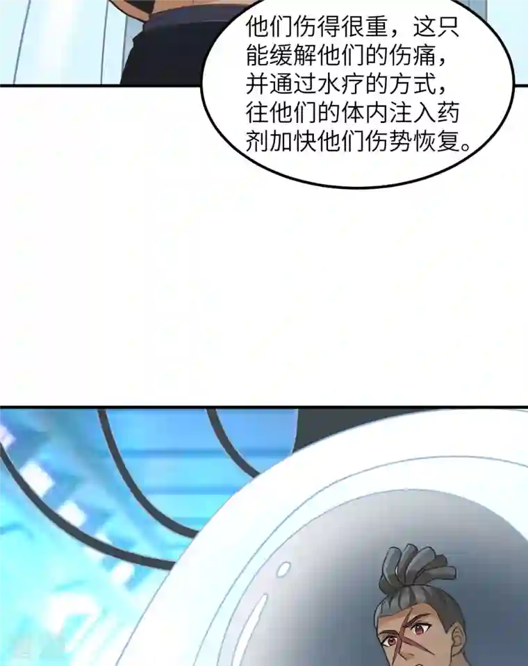 荒岛余生之时空流浪纪第199话