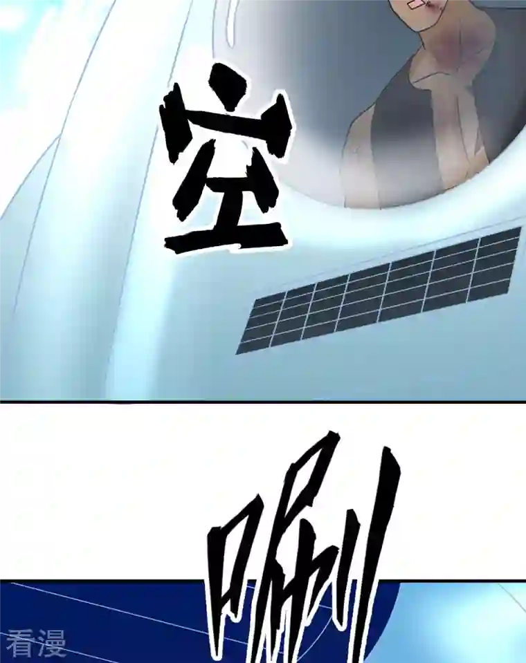 荒岛余生之时空流浪纪第199话