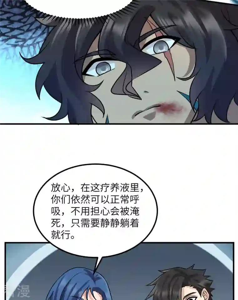 荒岛余生之时空流浪纪第199话