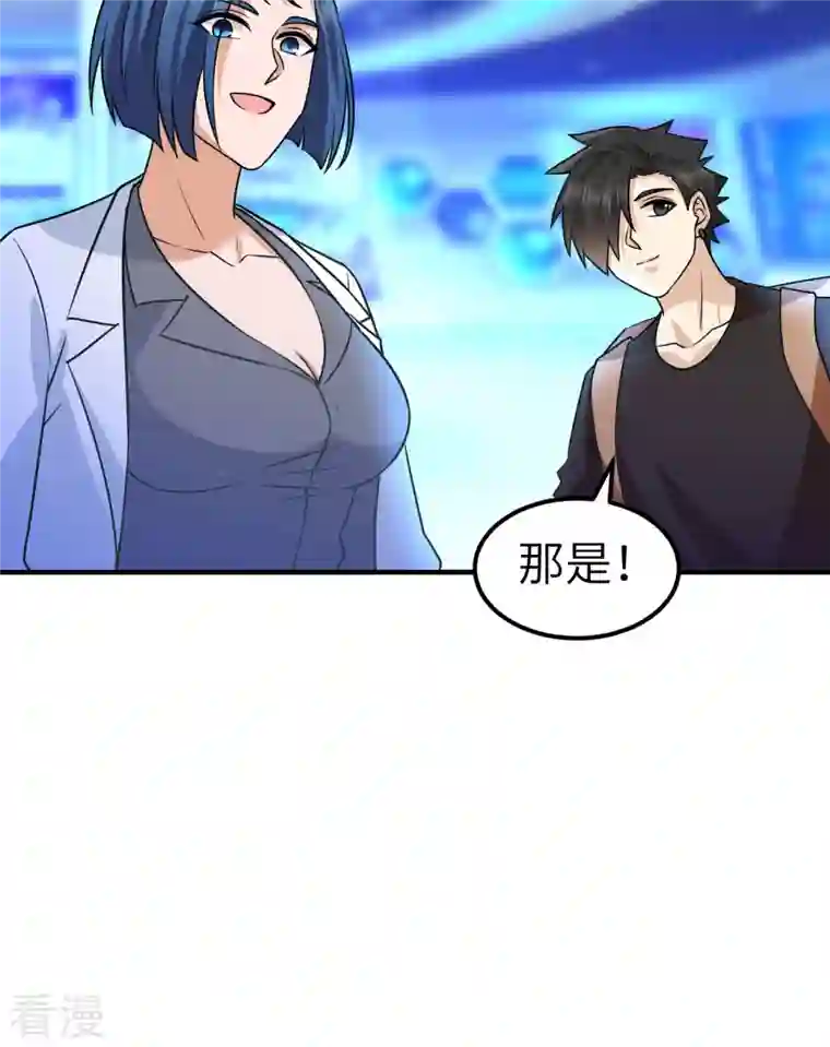 荒岛余生之时空流浪纪第199话