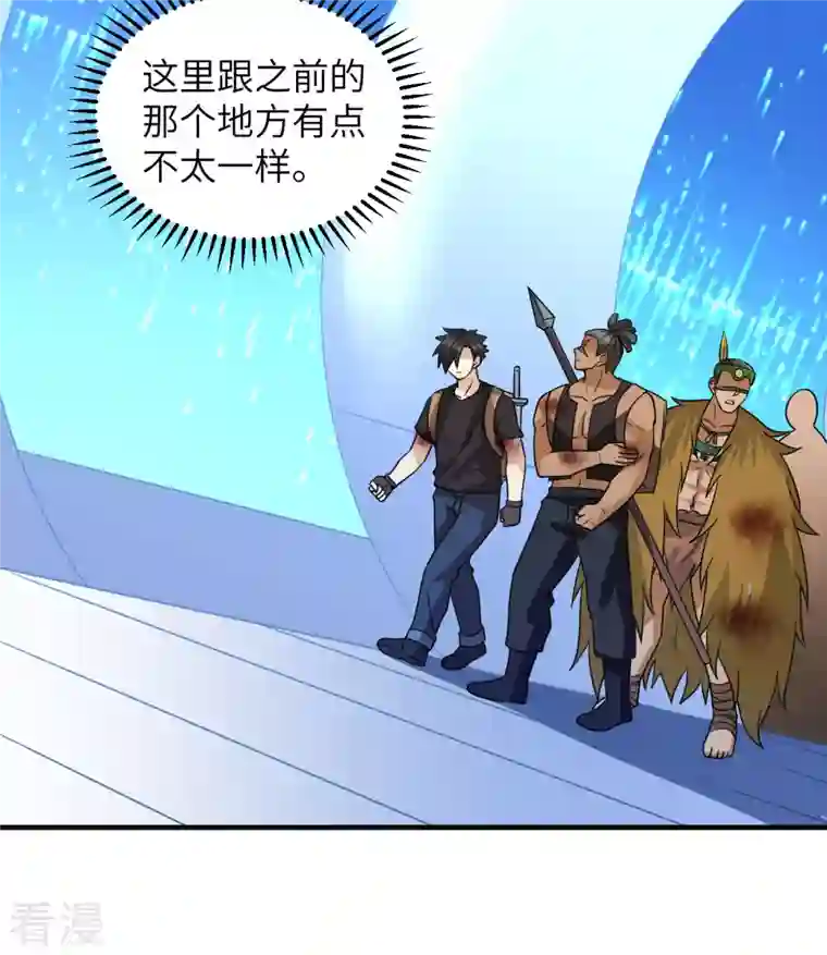 荒岛余生之时空流浪纪第199话