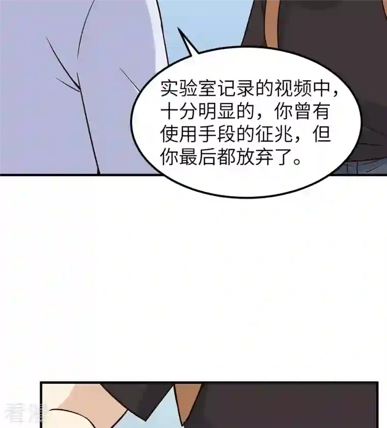 荒岛余生之时空流浪纪第200话