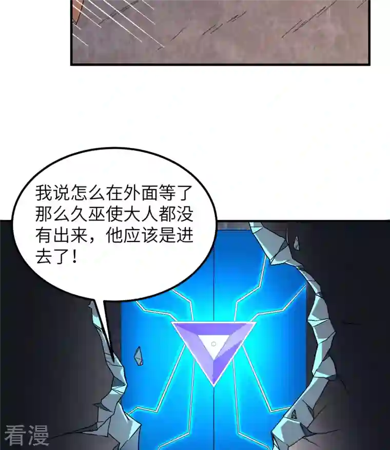 荒岛余生之时空流浪纪第200话