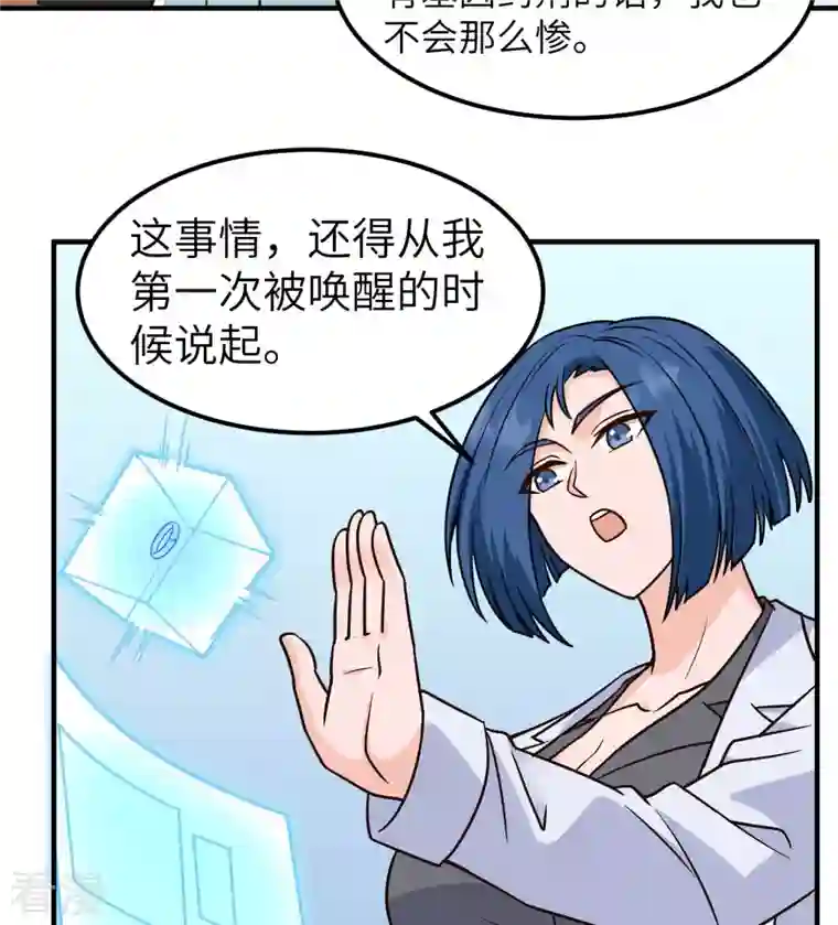 荒岛余生之时空流浪纪第200话