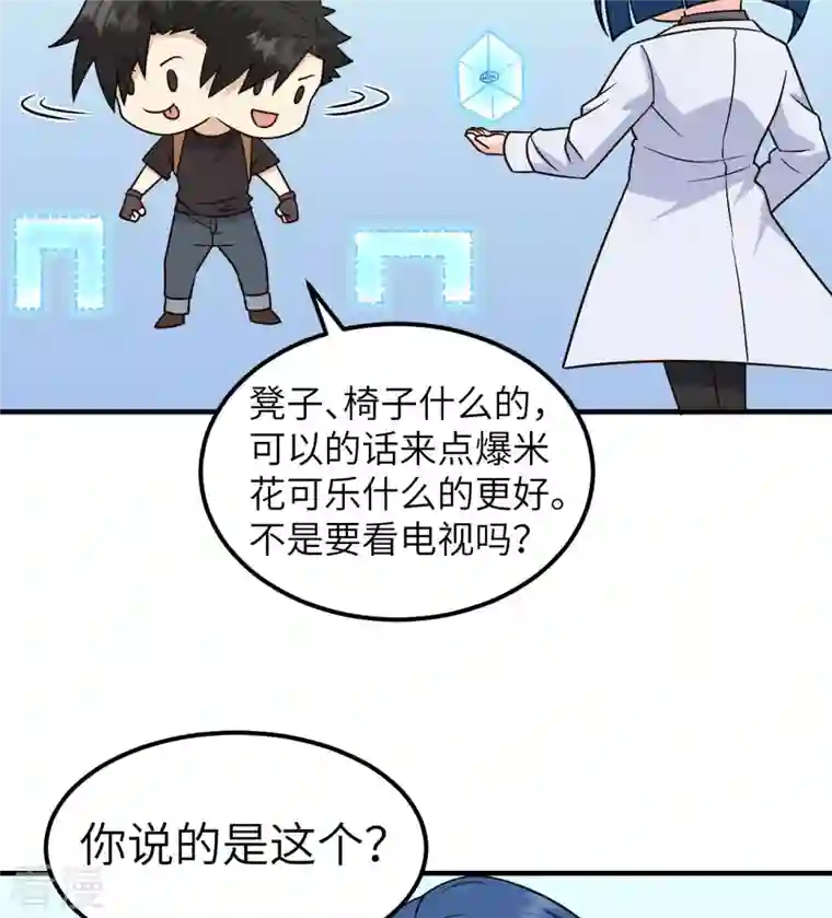 荒岛余生之时空流浪纪第200话