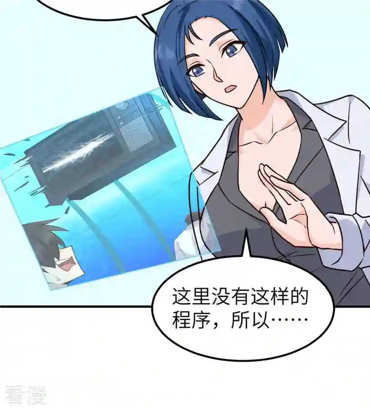 荒岛余生之时空流浪纪第200话