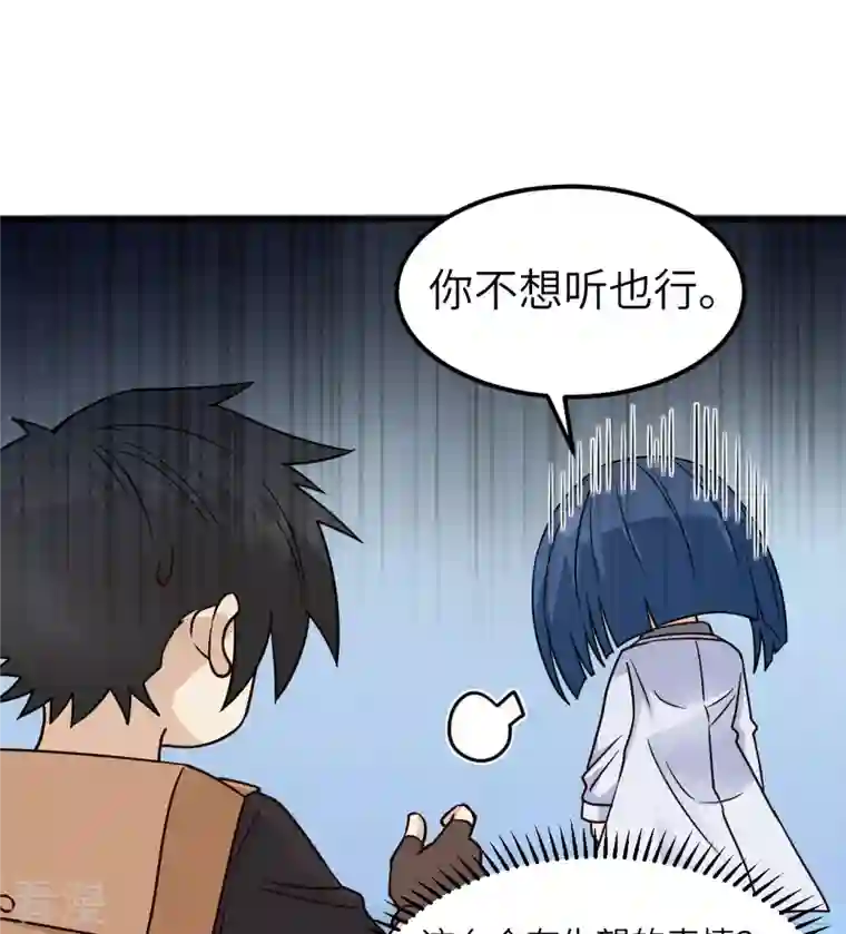 荒岛余生之时空流浪纪第200话