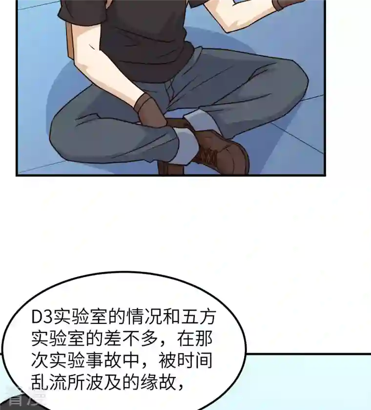 荒岛余生之时空流浪纪第200话