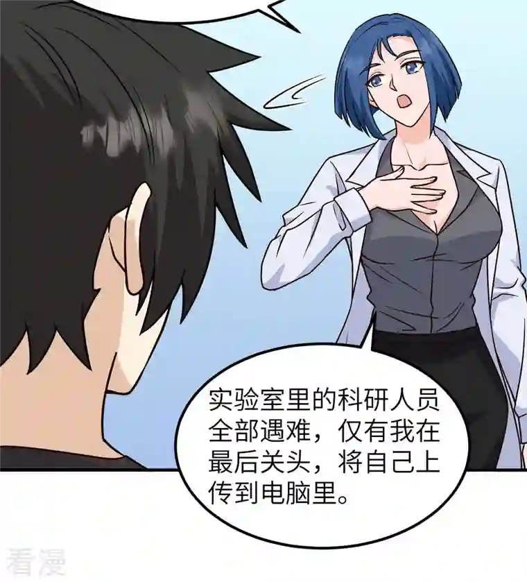 荒岛余生之时空流浪纪第200话