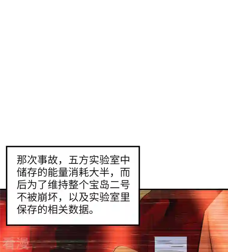 荒岛余生之时空流浪纪第200话