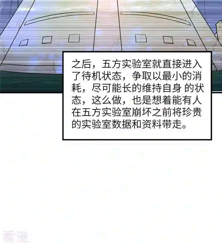 荒岛余生之时空流浪纪第200话