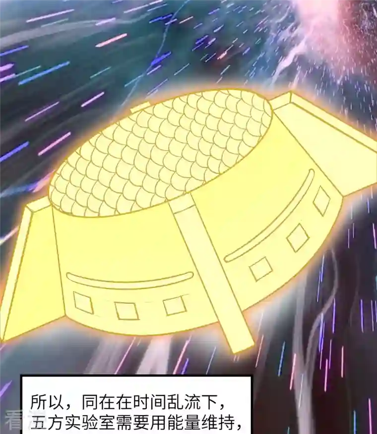 荒岛余生之时空流浪纪第200话