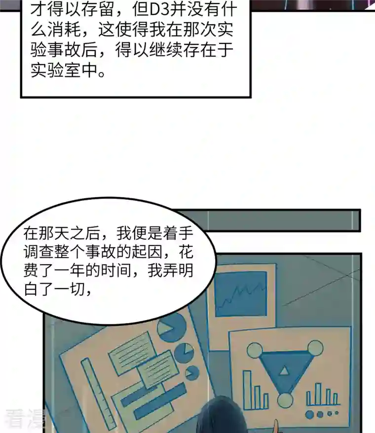 荒岛余生之时空流浪纪第200话