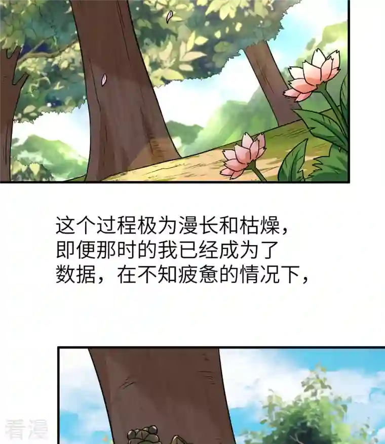 荒岛余生之时空流浪纪第200话
