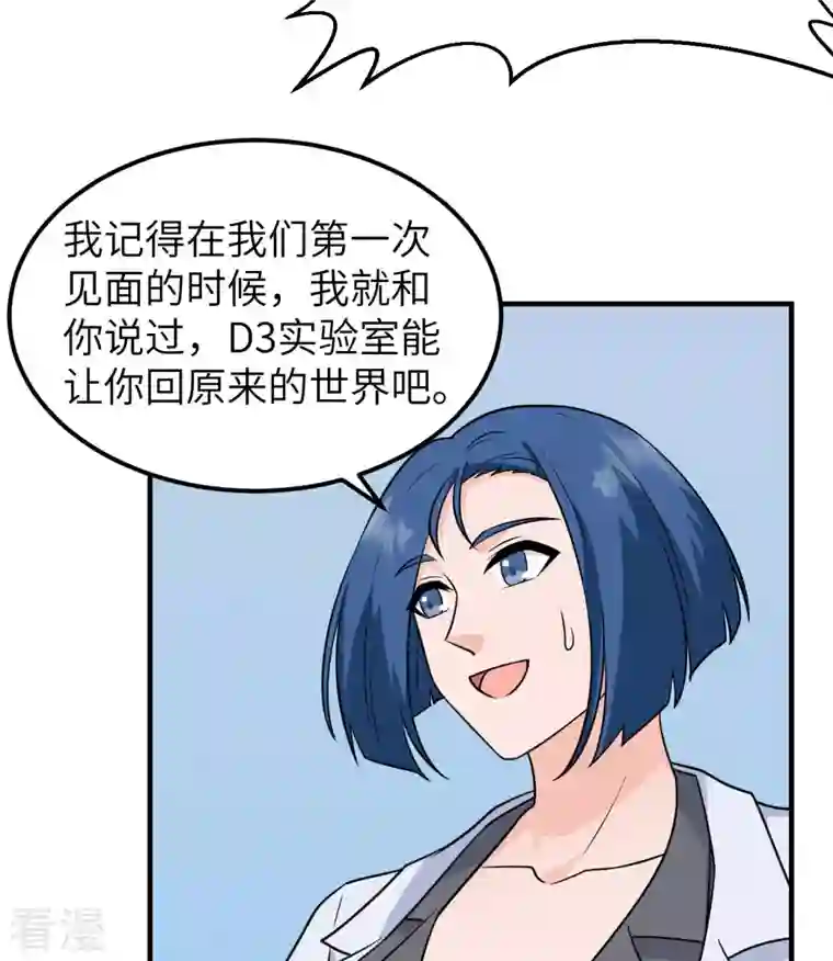荒岛余生之时空流浪纪第200话