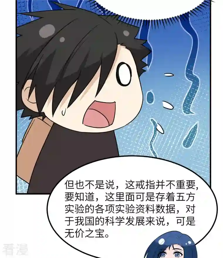 荒岛余生之时空流浪纪第200话