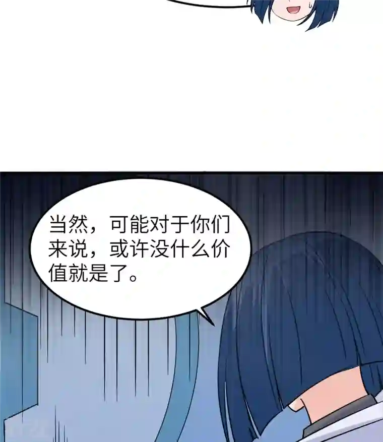 荒岛余生之时空流浪纪第200话
