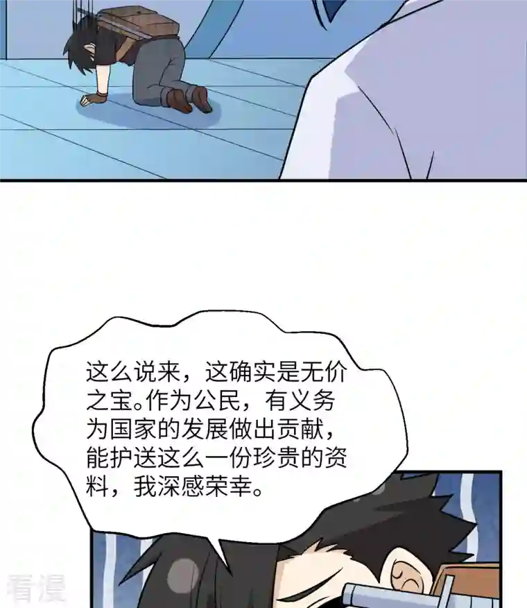 荒岛余生之时空流浪纪第200话