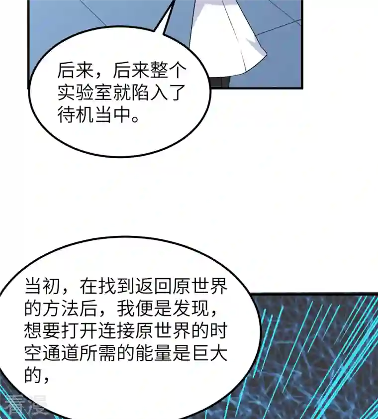 荒岛余生之时空流浪纪第200话