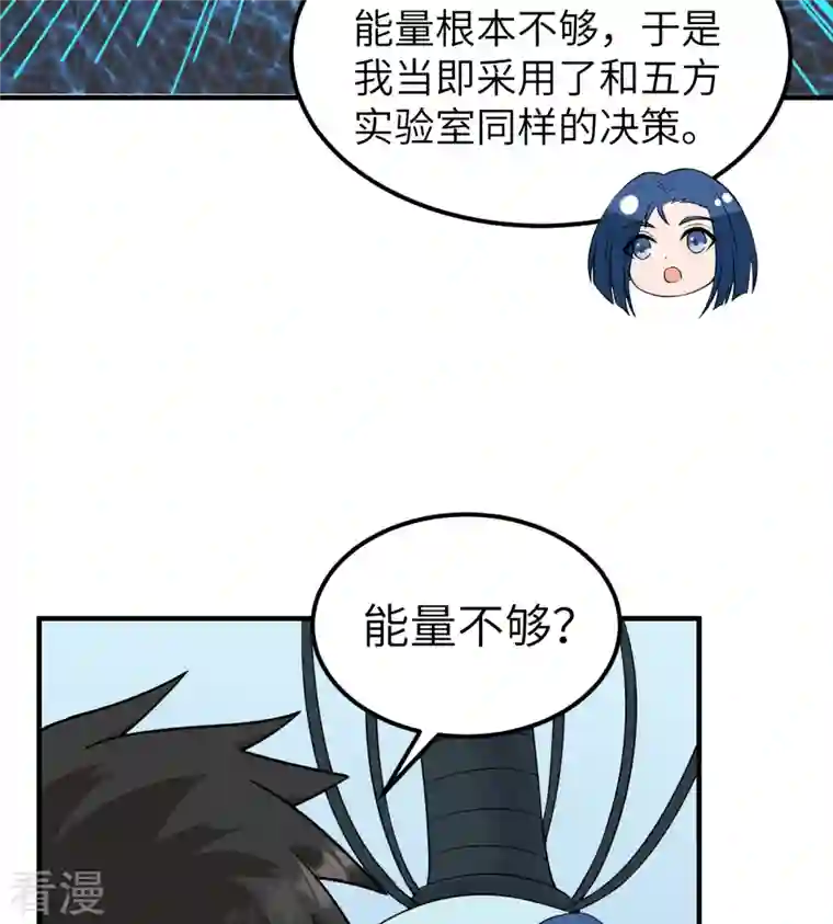 荒岛余生之时空流浪纪第200话