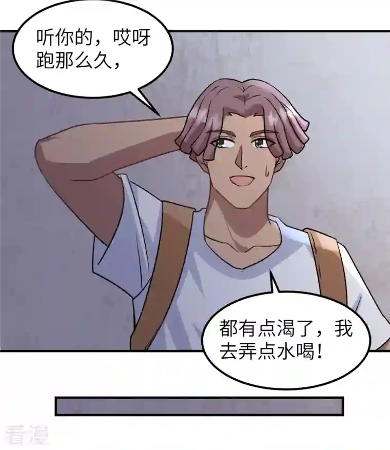 荒岛余生之时空流浪纪第200话