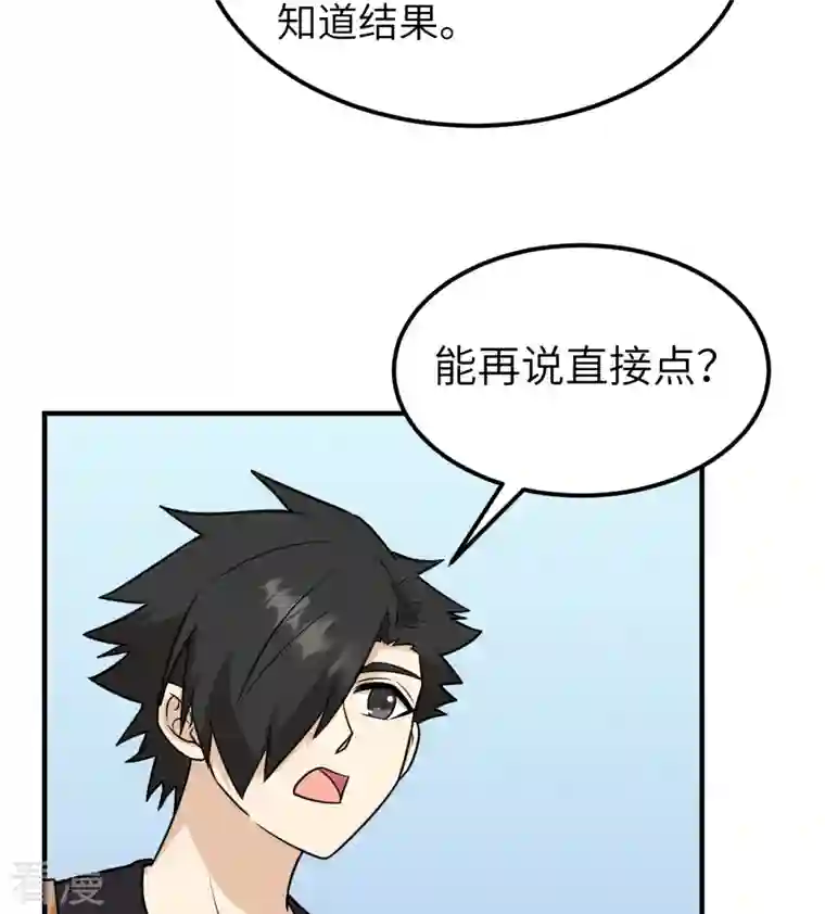 荒岛余生之时空流浪纪第200话