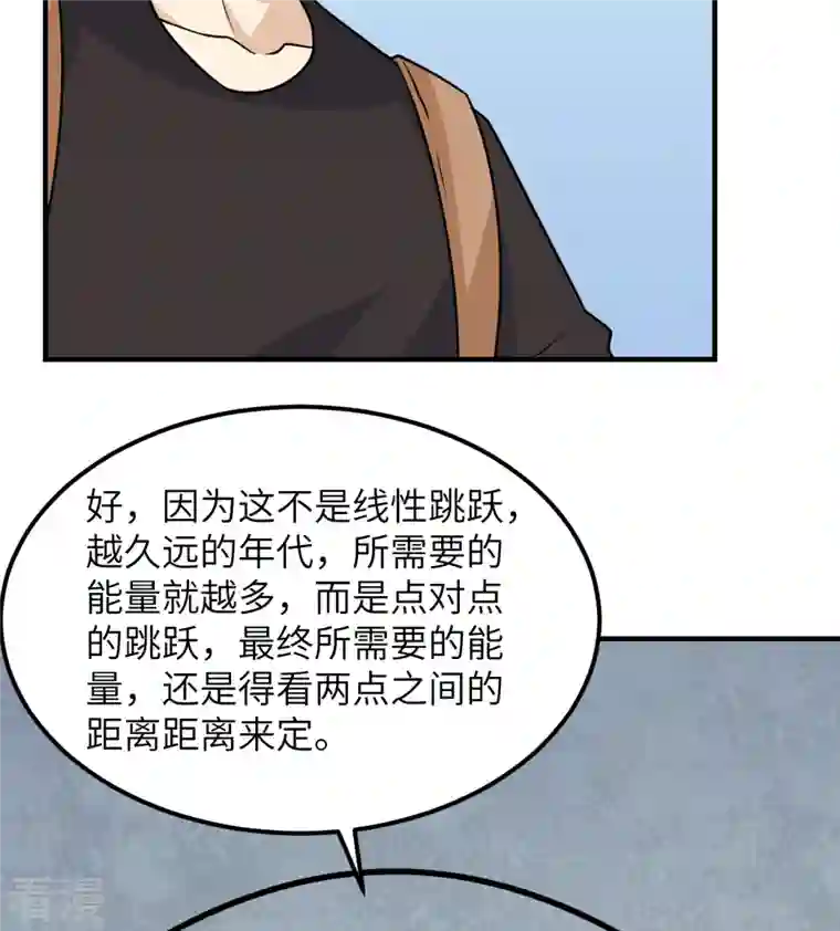 荒岛余生之时空流浪纪第200话