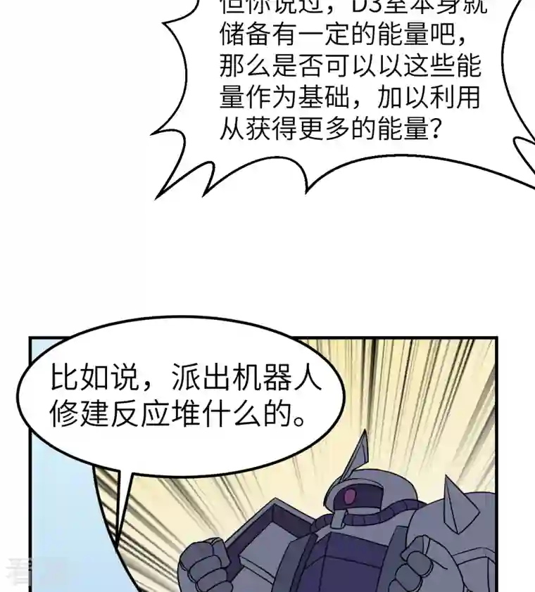 荒岛余生之时空流浪纪第200话
