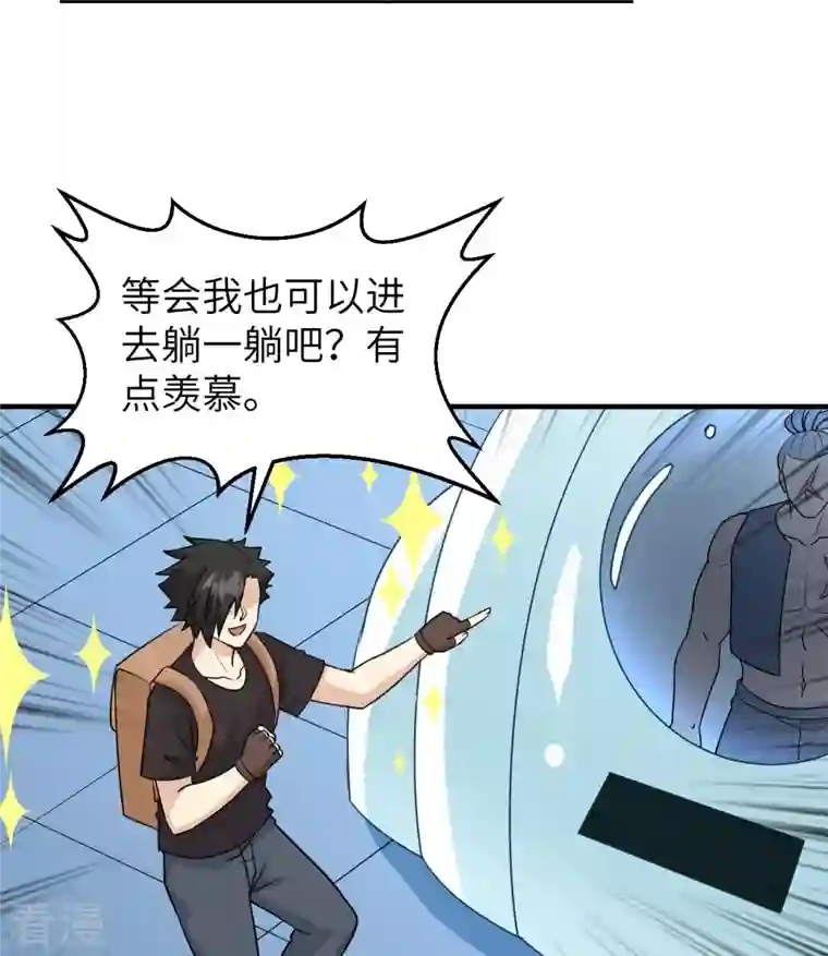 荒岛余生之时空流浪纪第200话